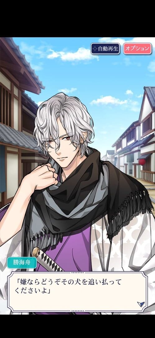 Foto do jogo Bakumatsu Ishin: Amakakeru Koi