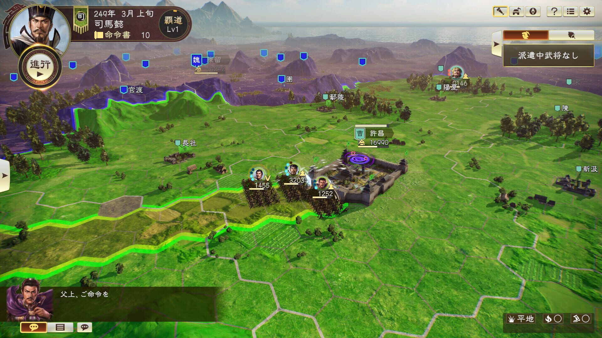 Foto do jogo Romance of the Three Kingdoms XIII: Scenario - The Start of Change