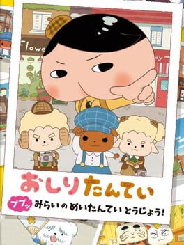Foto do jogo Oshiri Tantei: Pupu Mirai no Meitantei Toujou!