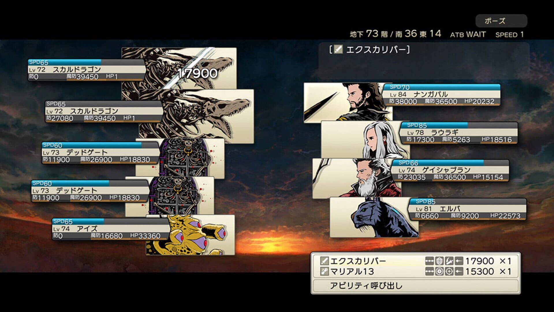Foto do jogo Dungeon Encounters