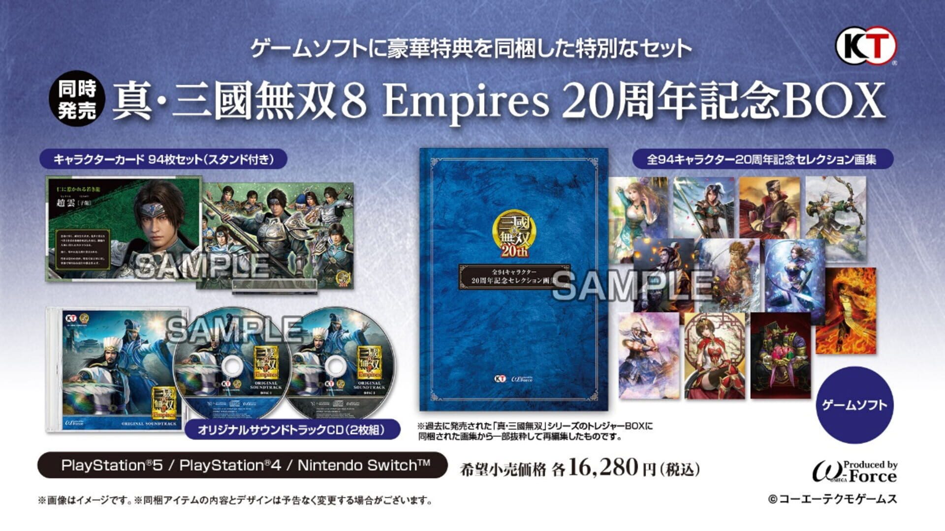 Foto do jogo Dynasty Warriors 9: Empires - 20th Anniversary Box