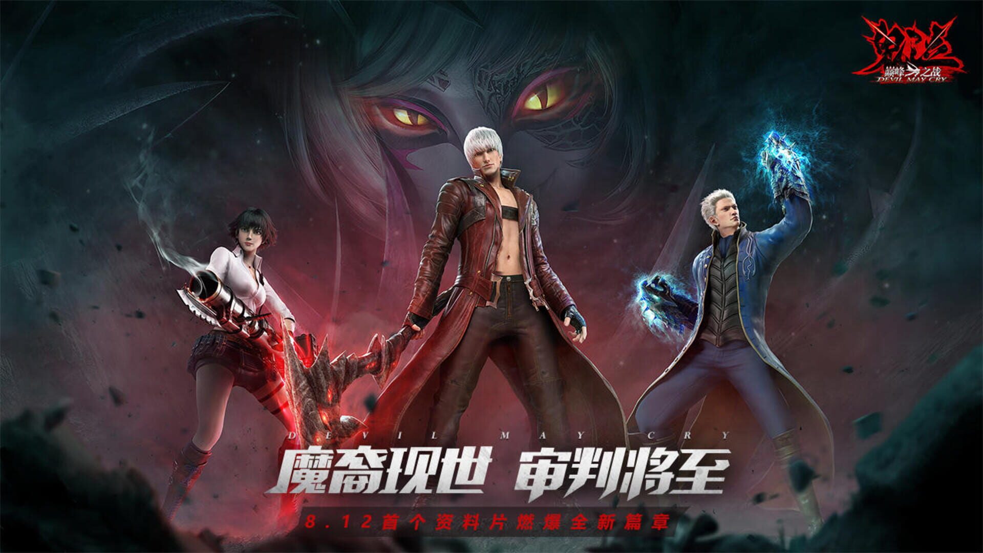Foto do jogo Devil May Cry: Peak of Combat