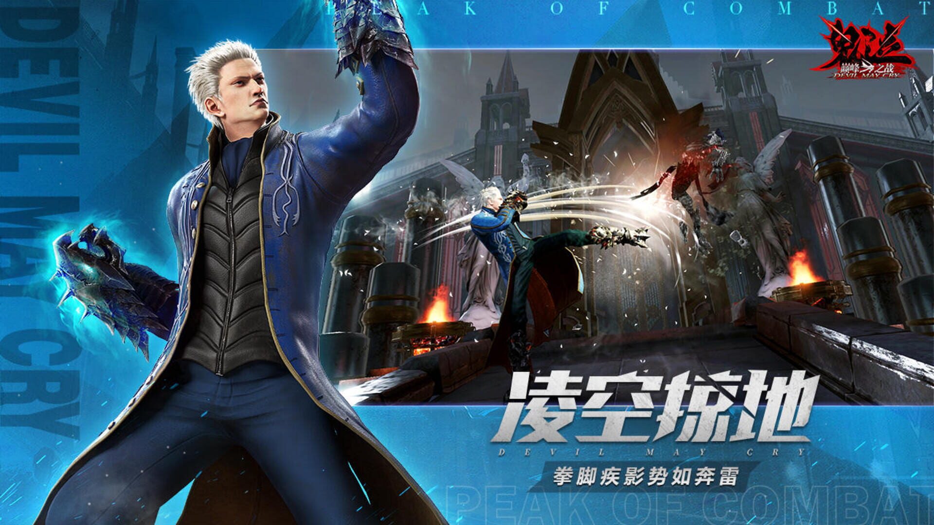 Foto do jogo Devil May Cry: Peak of Combat