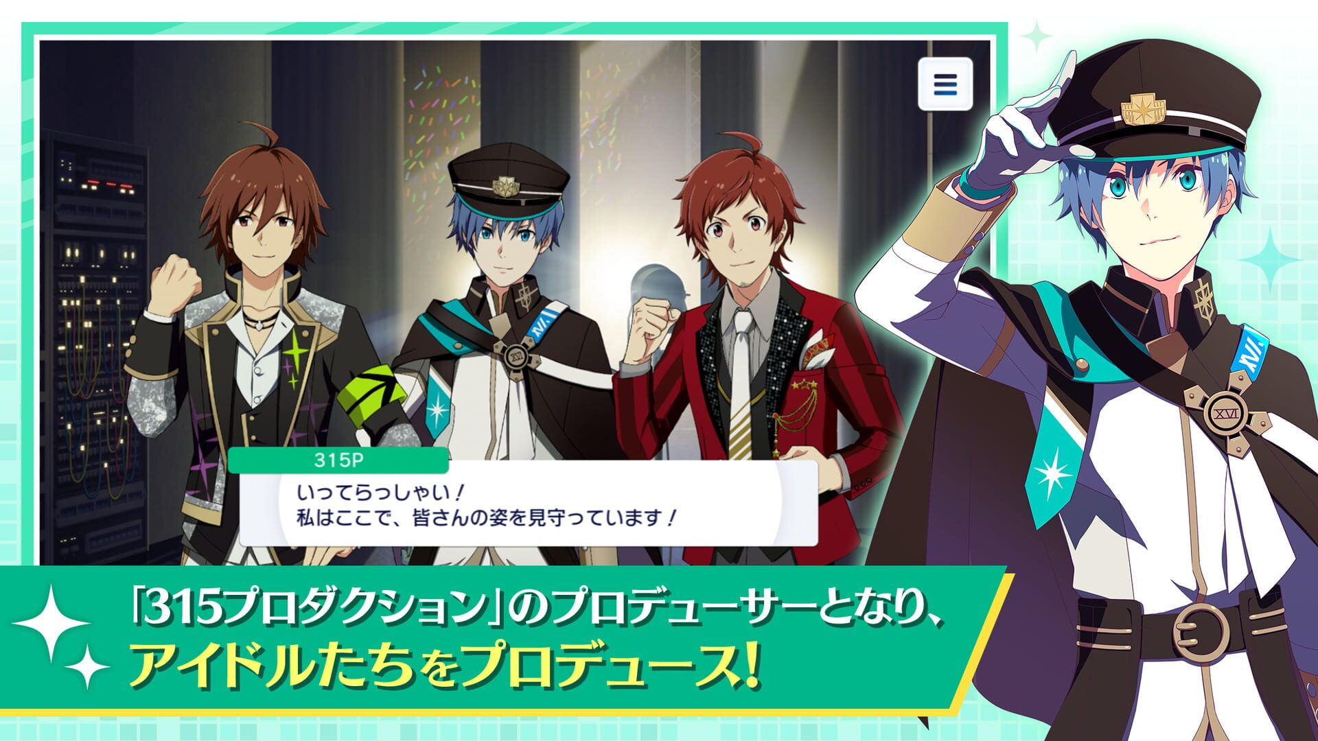 Foto do jogo The Idolmaster: SideM - Growing Stars