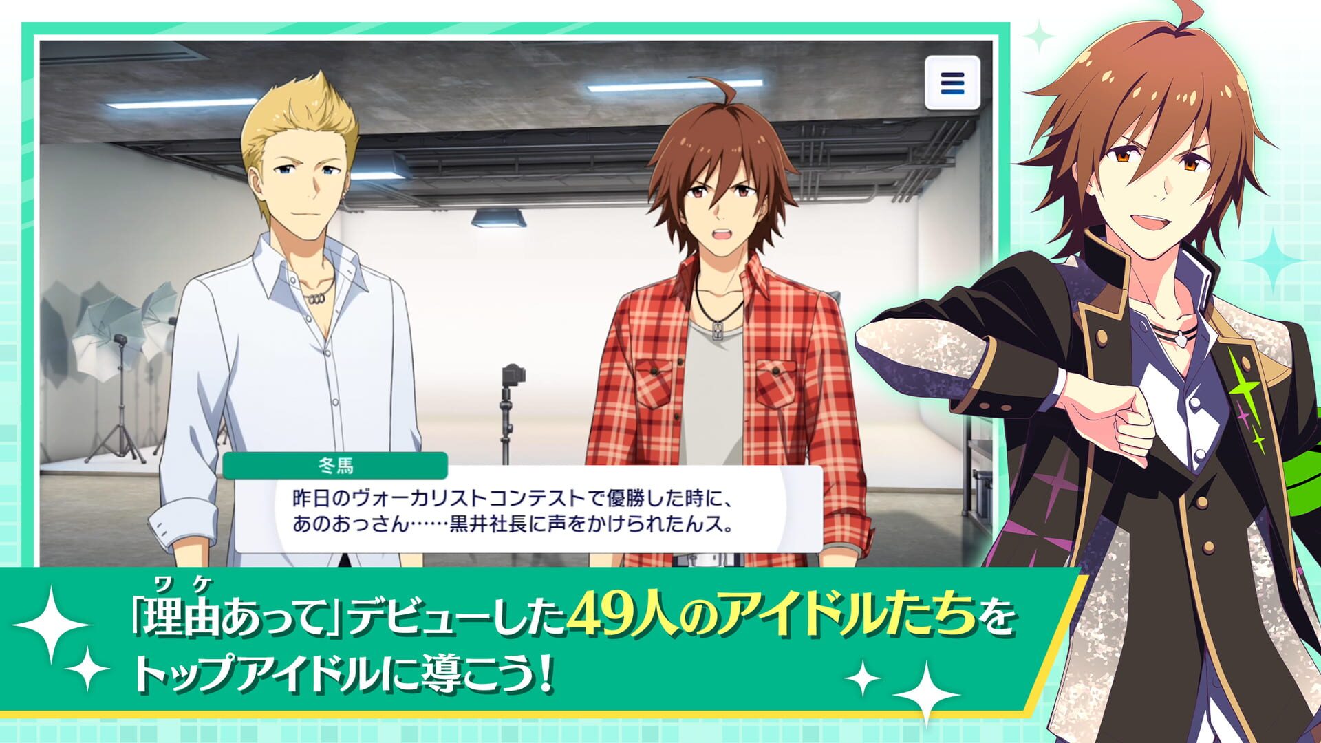 Foto do jogo The Idolmaster: SideM - Growing Stars