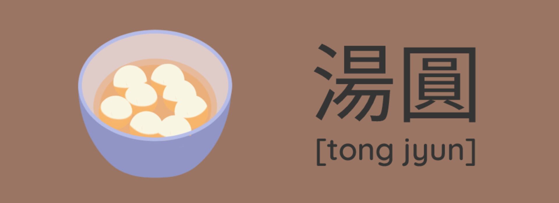 Foto do jogo Tong Jyun