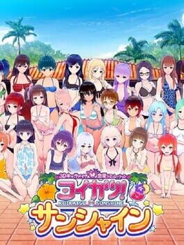Foto do jogo Koikatsu Sunshine