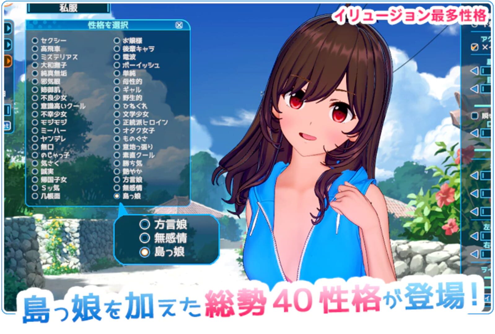 Foto do jogo Koikatsu Sunshine