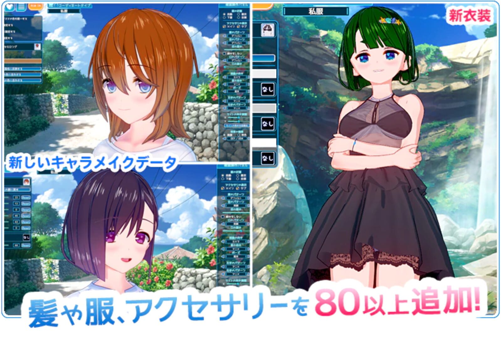 Foto do jogo Koikatsu Sunshine