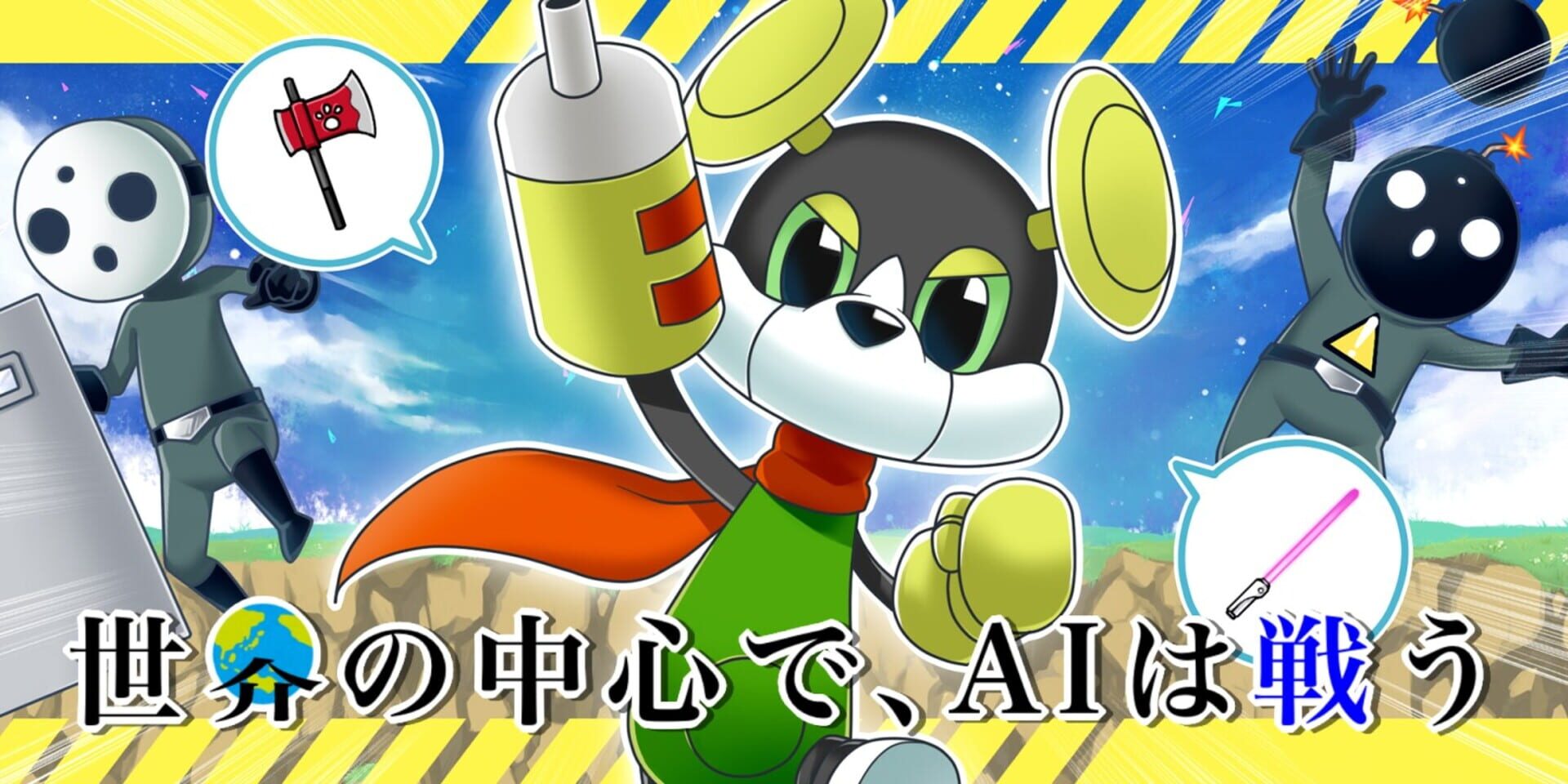 Foto do jogo Sekai no Chuushin de, AI ha Tatakau