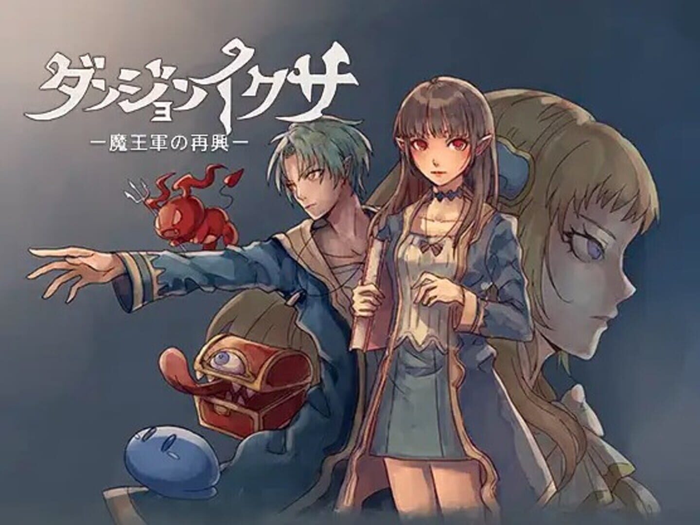 Foto do jogo Dungeon Ikusa