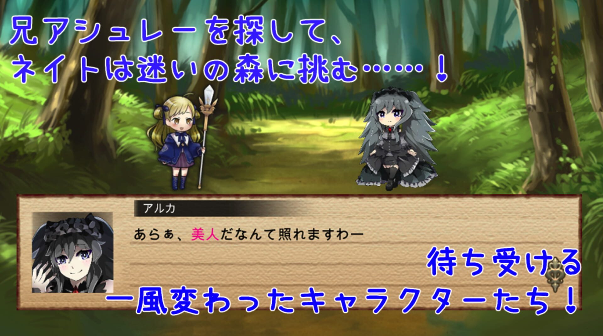 Foto do jogo Wacha-wacha Puzzle: Neito to Norowareshi Shukufuku no Mori