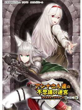 Foto do jogo Anna-san-tachi no Fushigi no Meikyuu