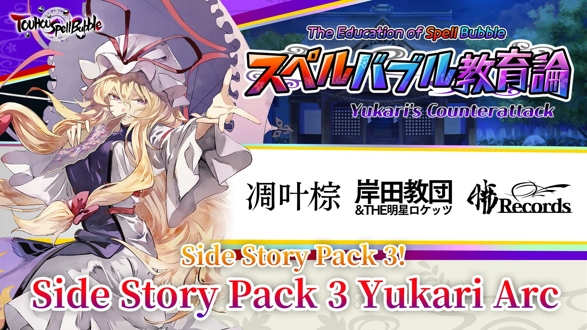 Foto do jogo Touhou Spell Bubble: Side Story Pack - Yukari Arc