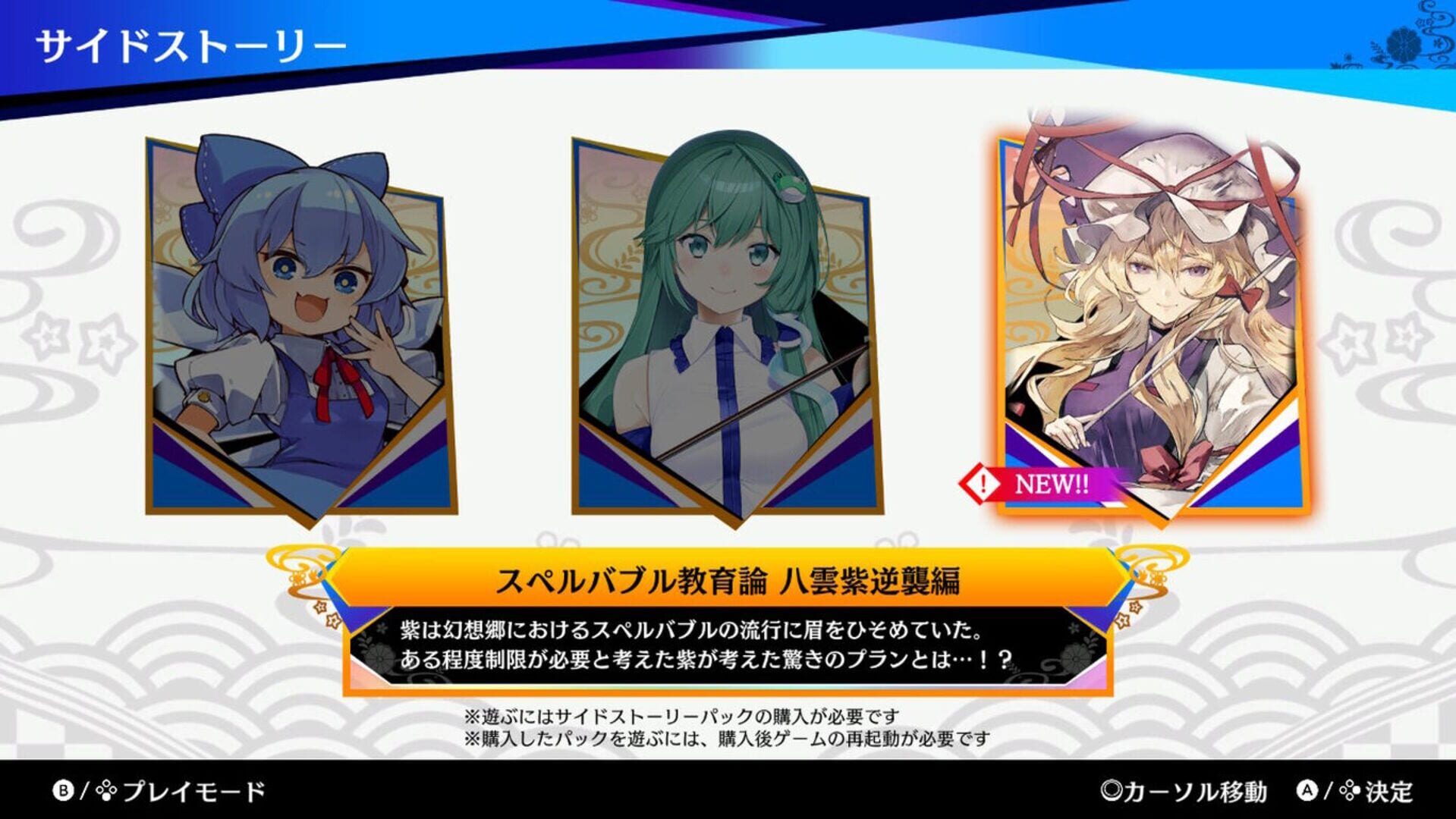 Foto do jogo Touhou Spell Bubble: Side Story Pack - Yukari Arc