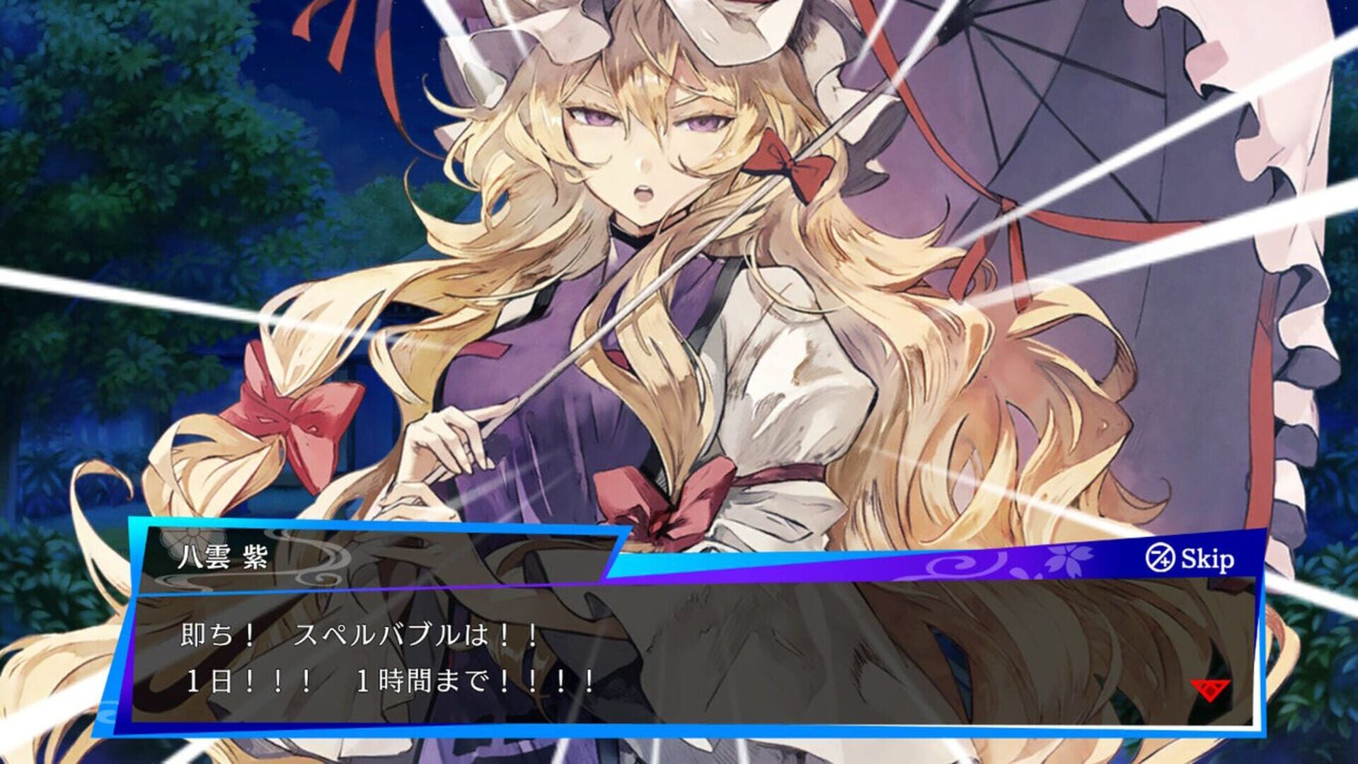 Foto do jogo Touhou Spell Bubble: Side Story Pack - Yukari Arc