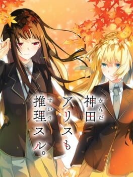 Foto do jogo Kanda Alice mo Suiri Suru.