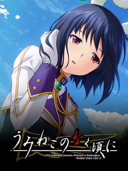 Foto do jogo Umineko no Naku Koro ni: Arigato for 556