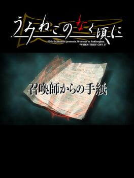 Foto do jogo Umineko no Naku Koro ni: Shoukanshi Kara no Tegami