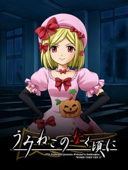 Foto do jogo Umineko no Naku Koro ni: Memoirs of the ΛΔ
