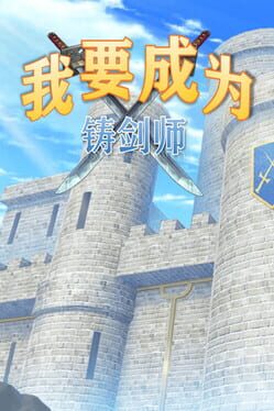 Foto do jogo I Will Become a Swordsman