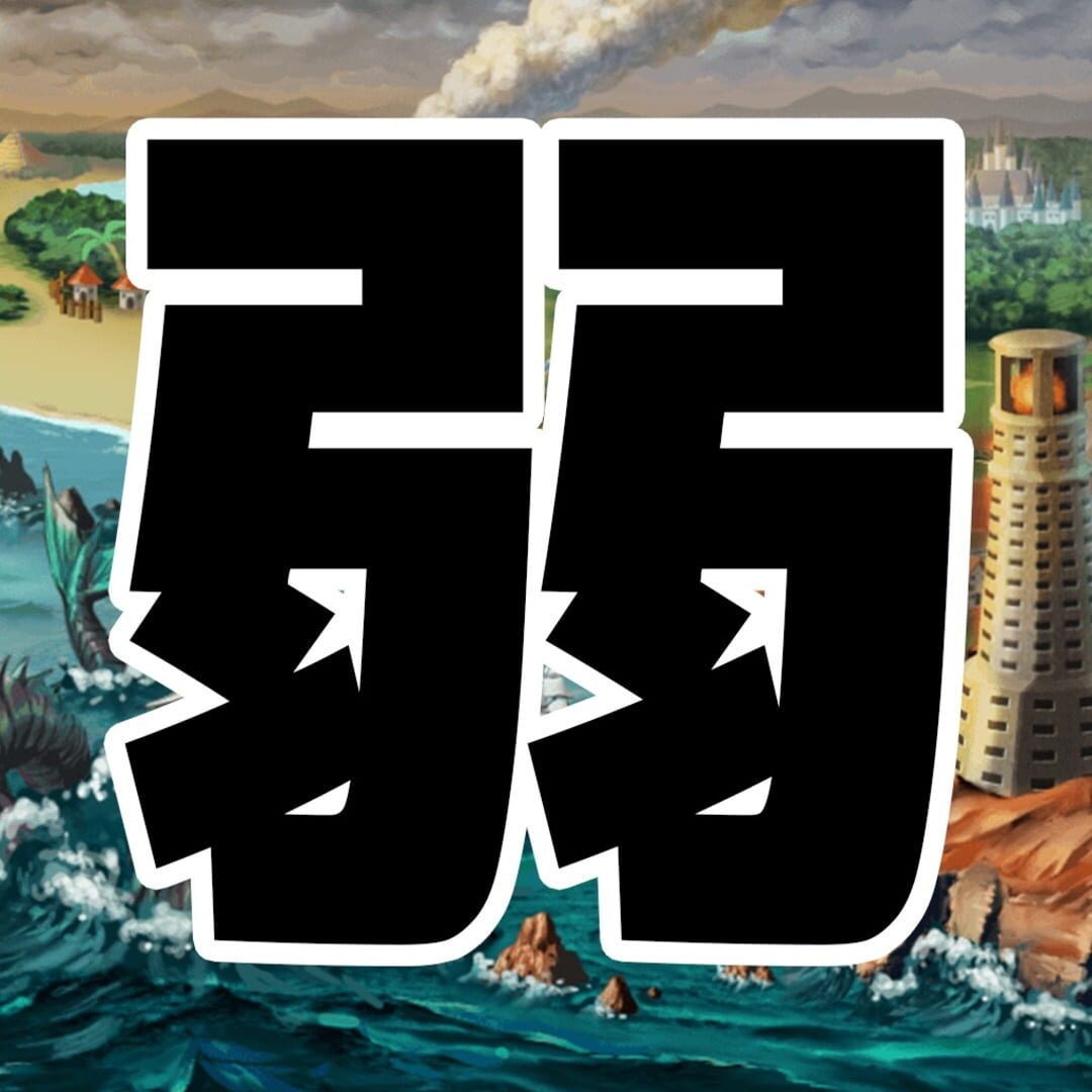 Foto do jogo Yowasugiru RPG