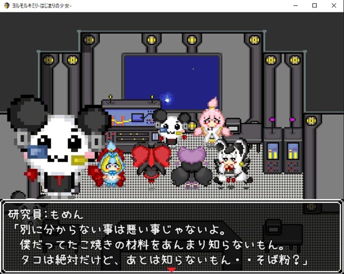 Foto do jogo Yorumorukimiri: Hajimari no Shoujo