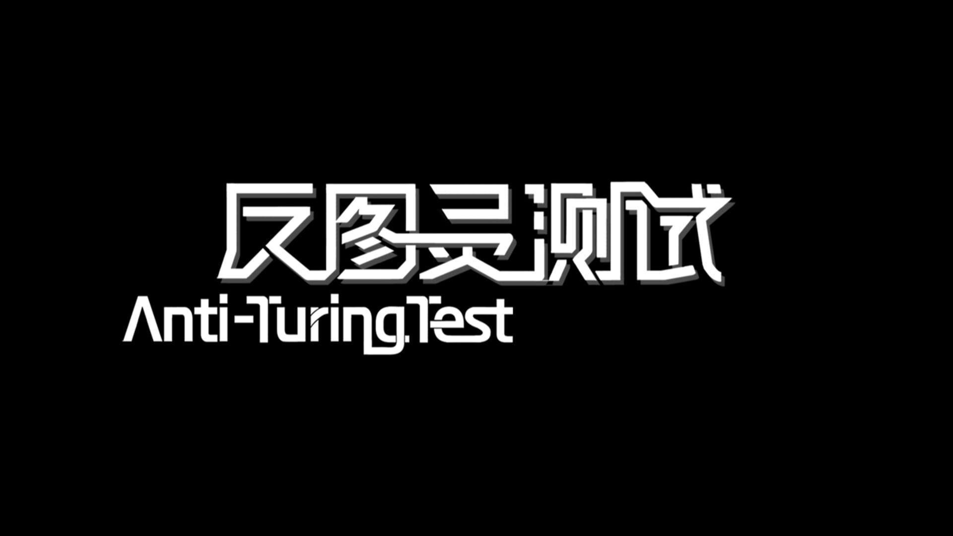 Foto do jogo Anti-TuringTest