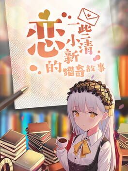 Foto do jogo Lián Yīxiē Xiǎo Qīngxīn de Lièqí Gùshì