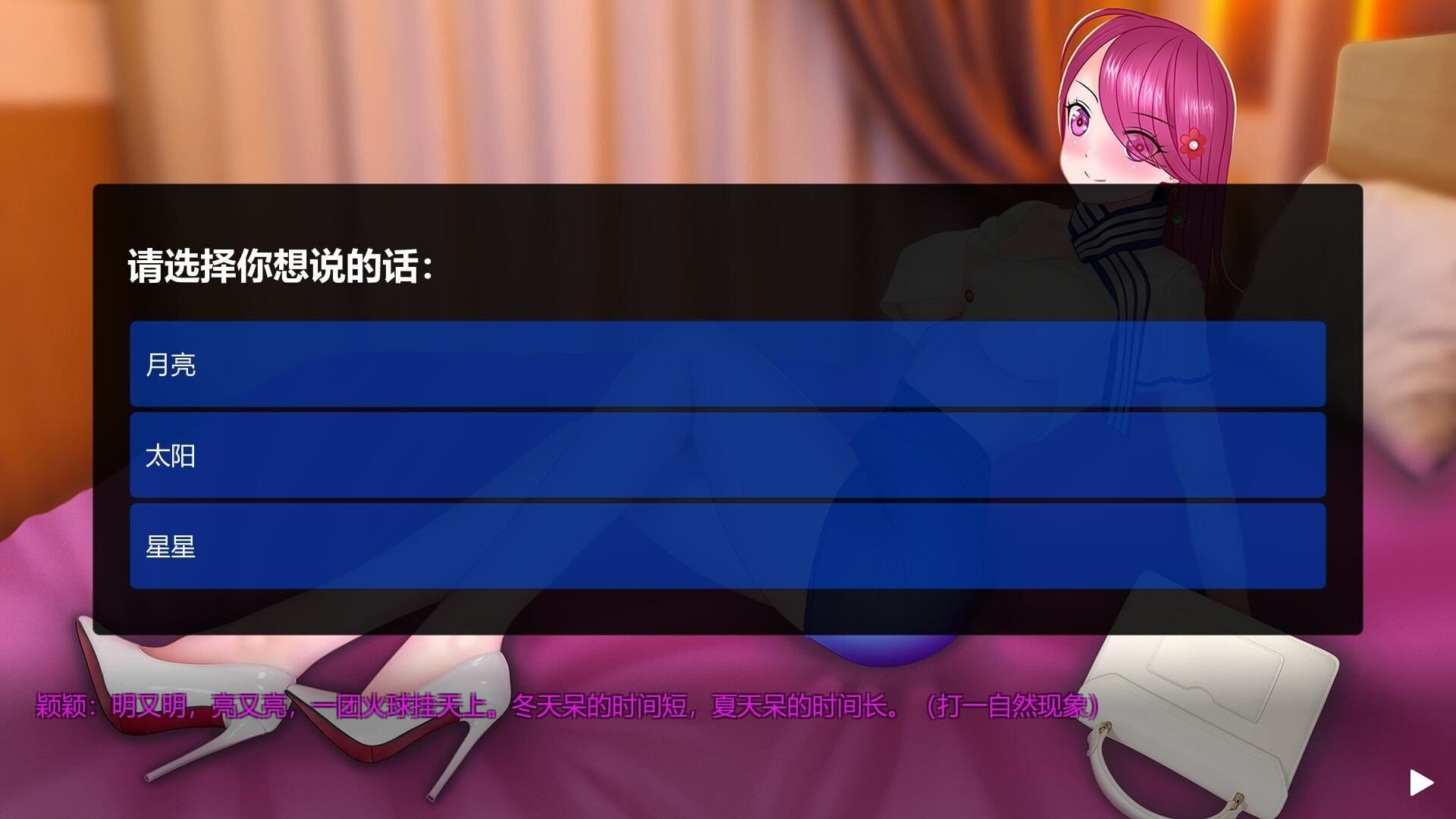 Foto do jogo 谜语女孩