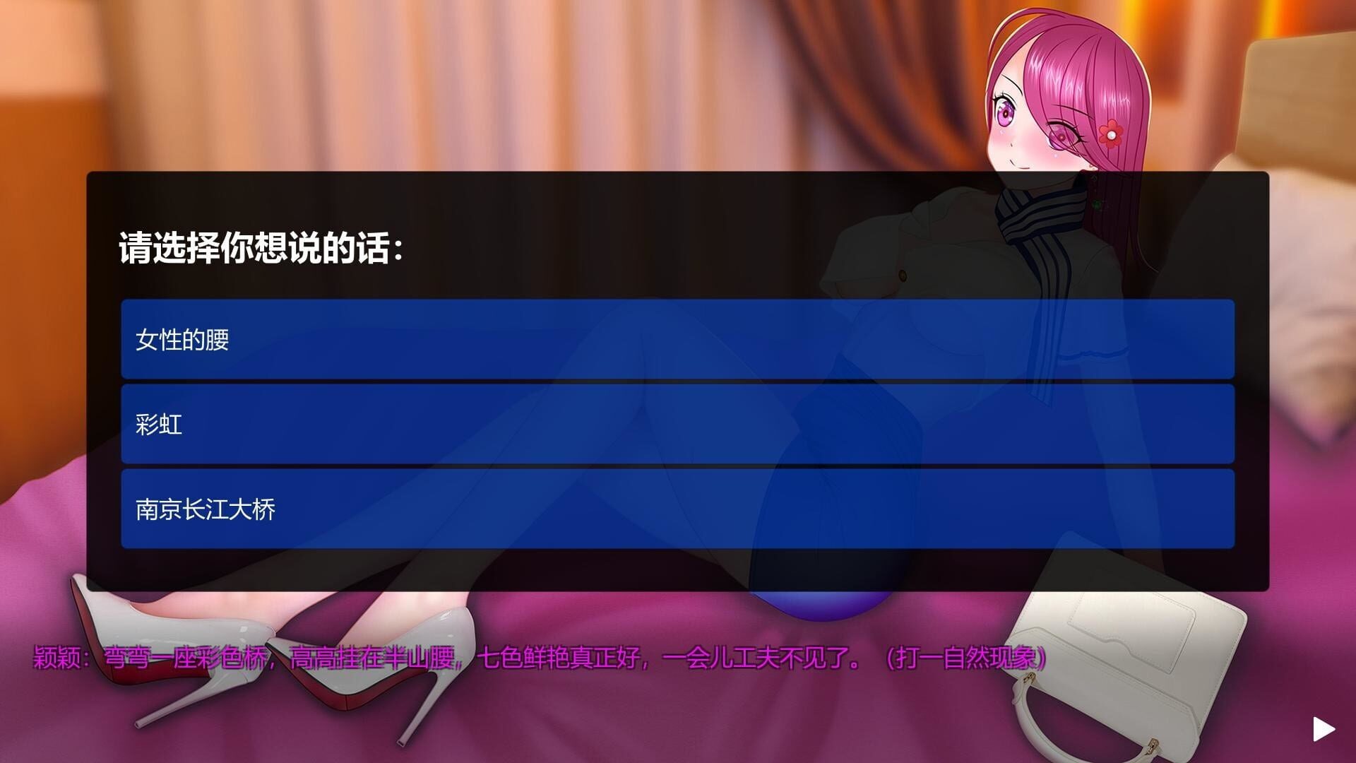 Foto do jogo 谜语女孩