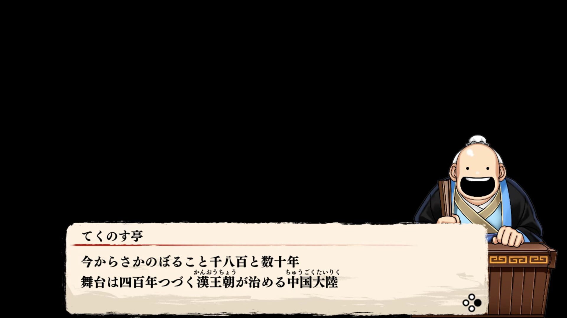 Foto do jogo River City Saga: Three Kingdoms