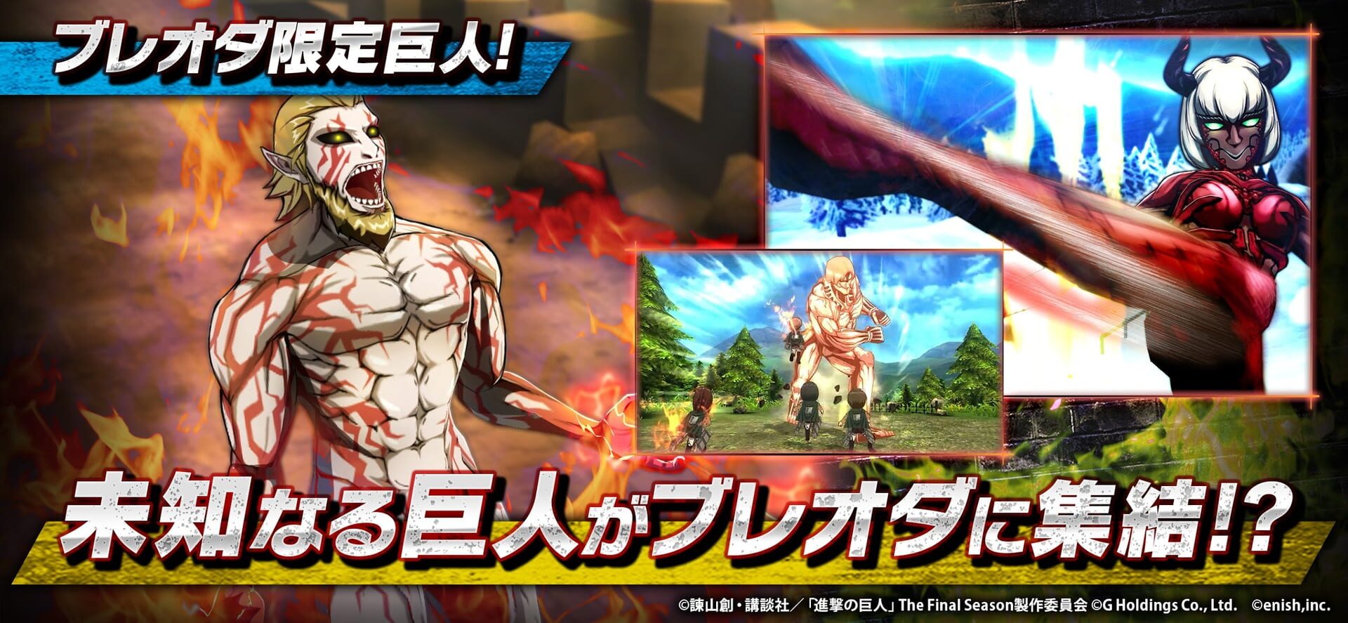 Foto do jogo Attack on Titan: Brave Order