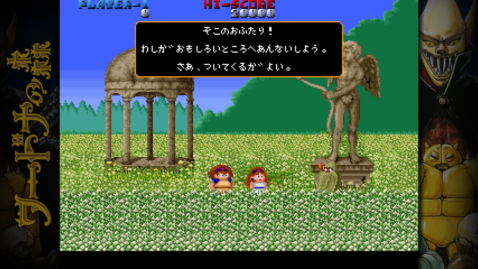 Foto do jogo Hishou Same! Same! Same!