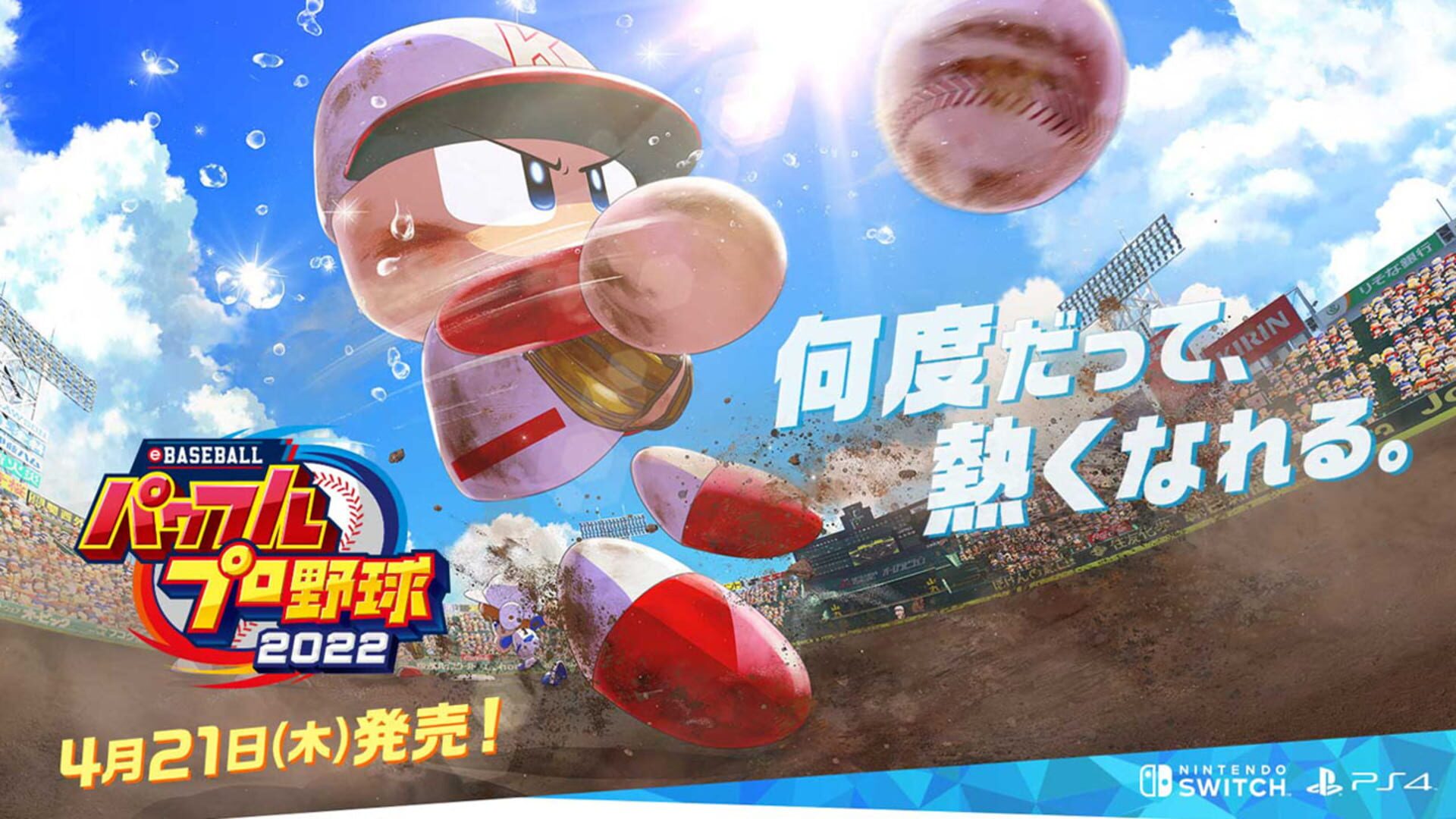 Foto do jogo eBaseball Pawafuru Puroyakyu 2022