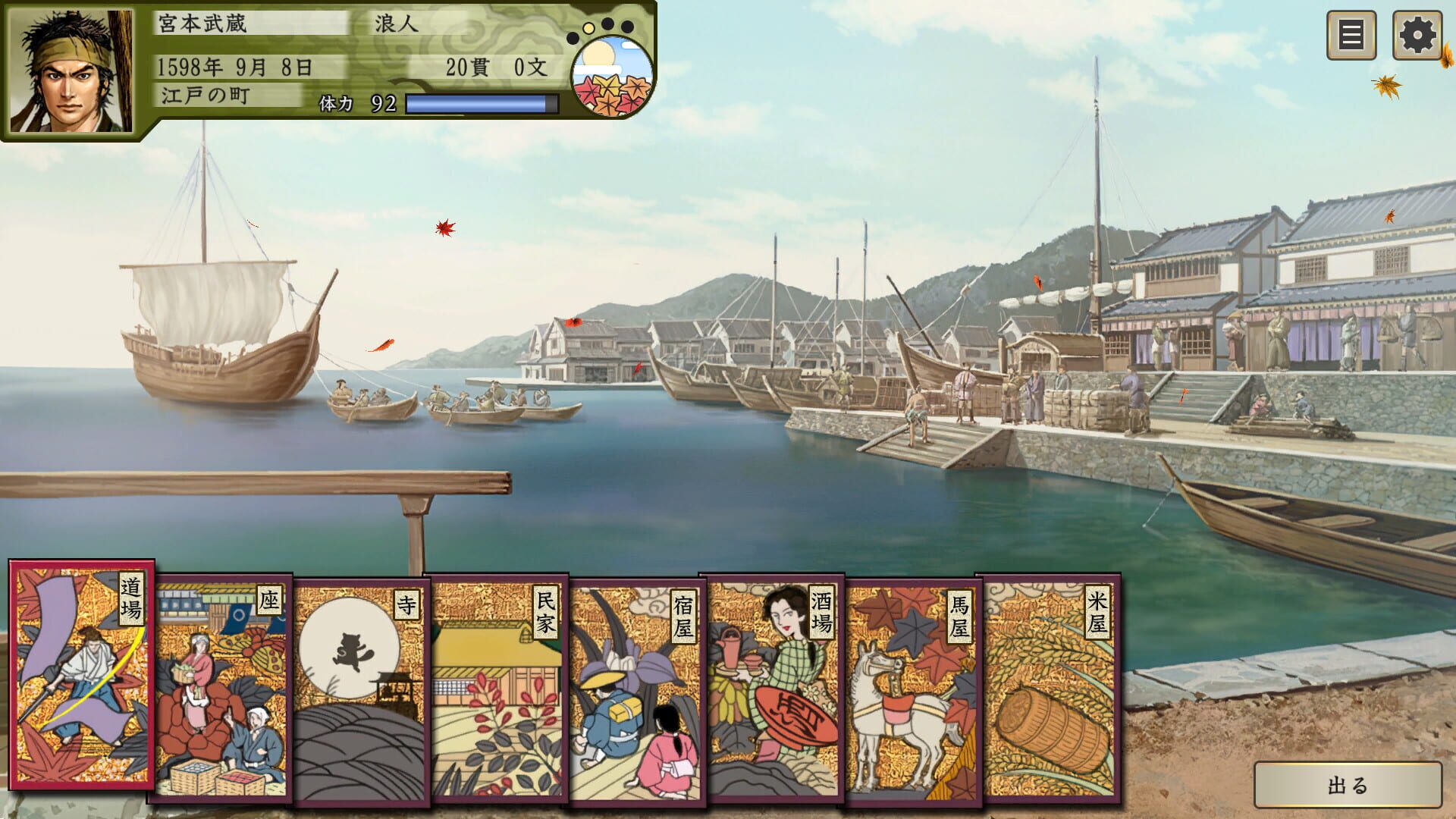 Foto do jogo Taikou Risshiden V DX
