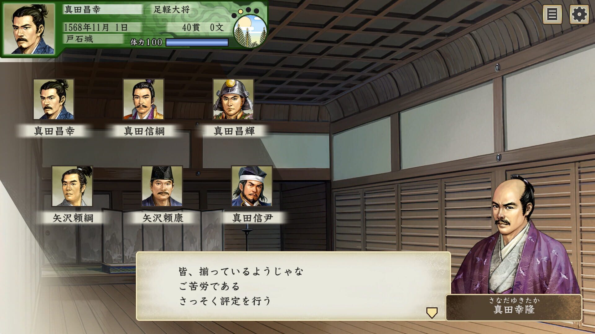 Foto do jogo Taikou Risshiden V DX
