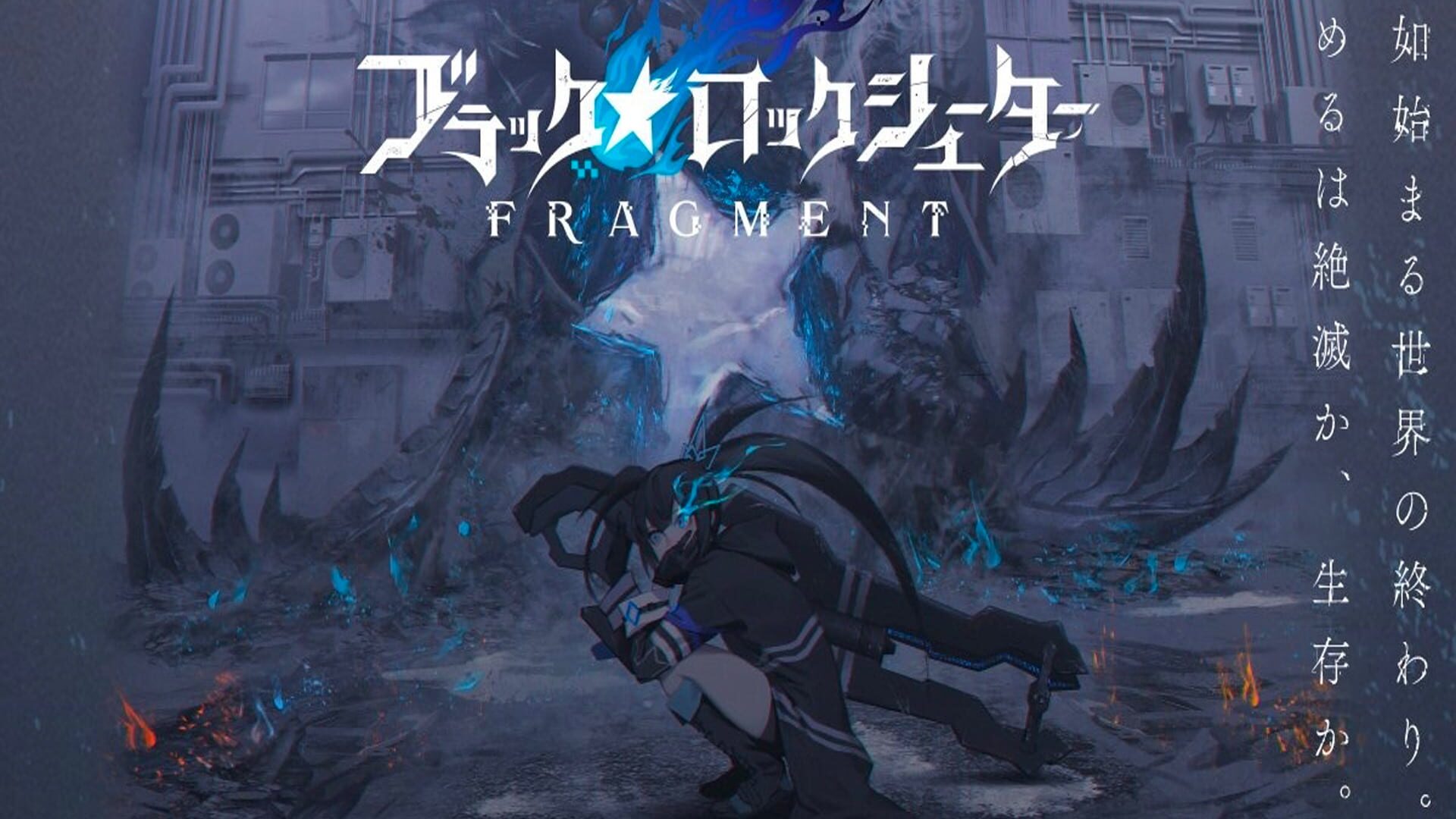 Foto do jogo Black Rock Shooter: Fragment