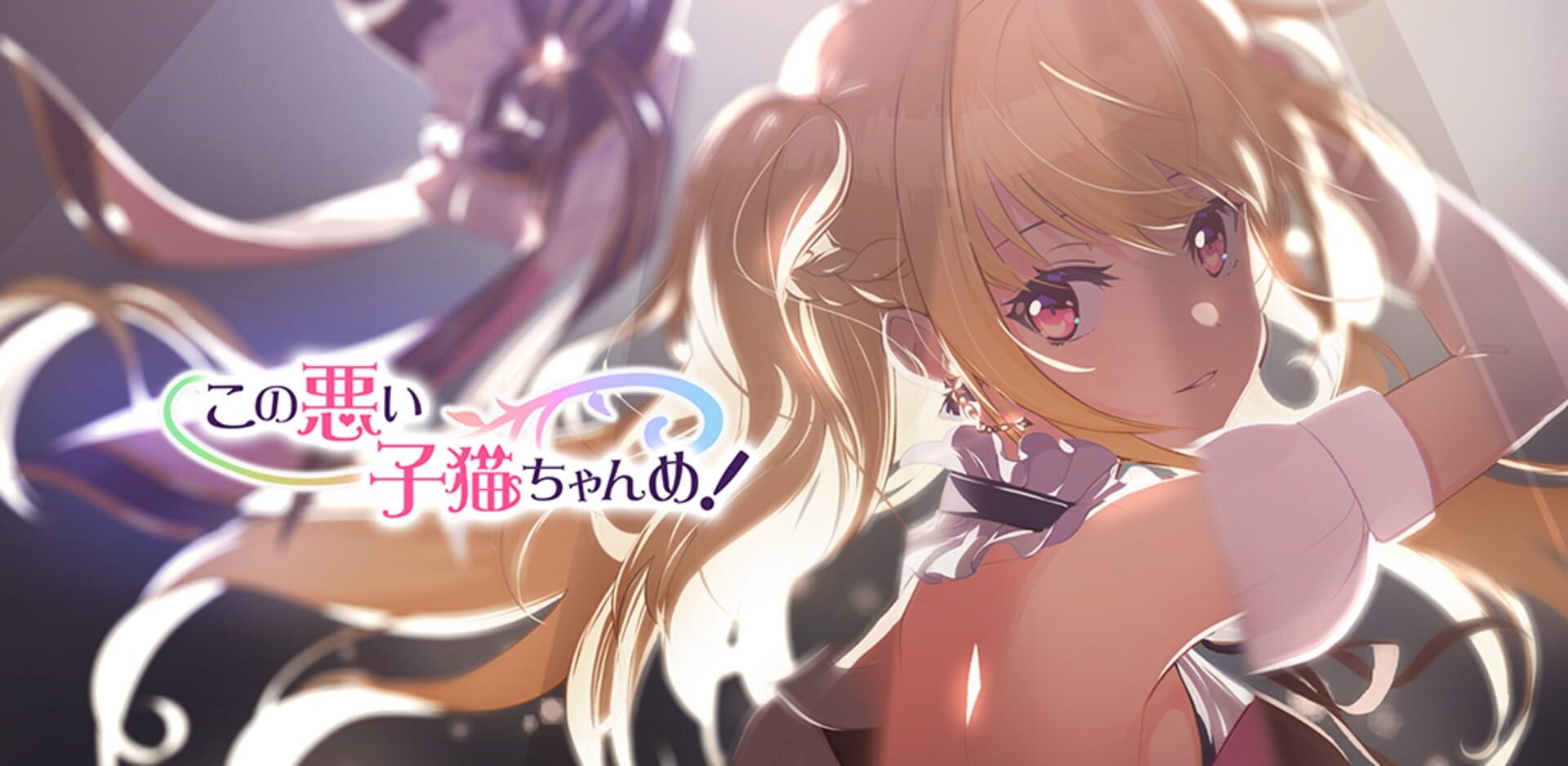 Foto do jogo Kono Warui Koneko-chan-me!
