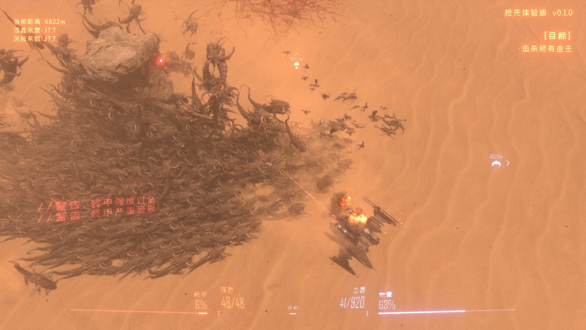 Foto do jogo Insect Swarm