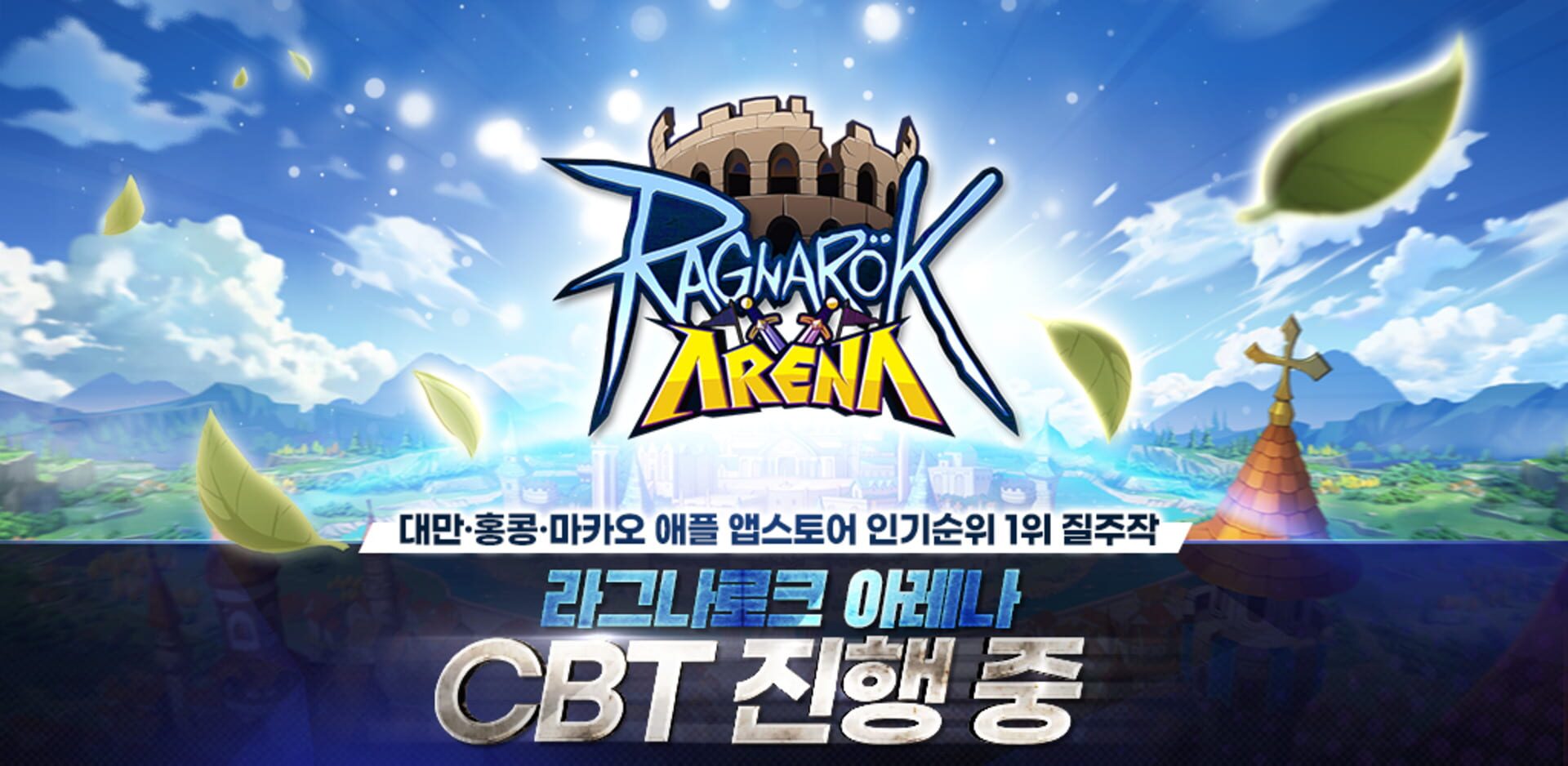 Foto do jogo Ragnarok Arena