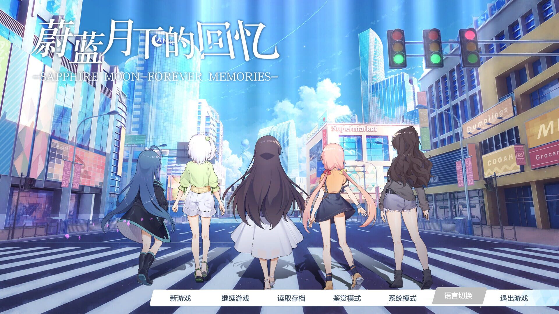 Foto do jogo Sapphire Moon: Forever Memories