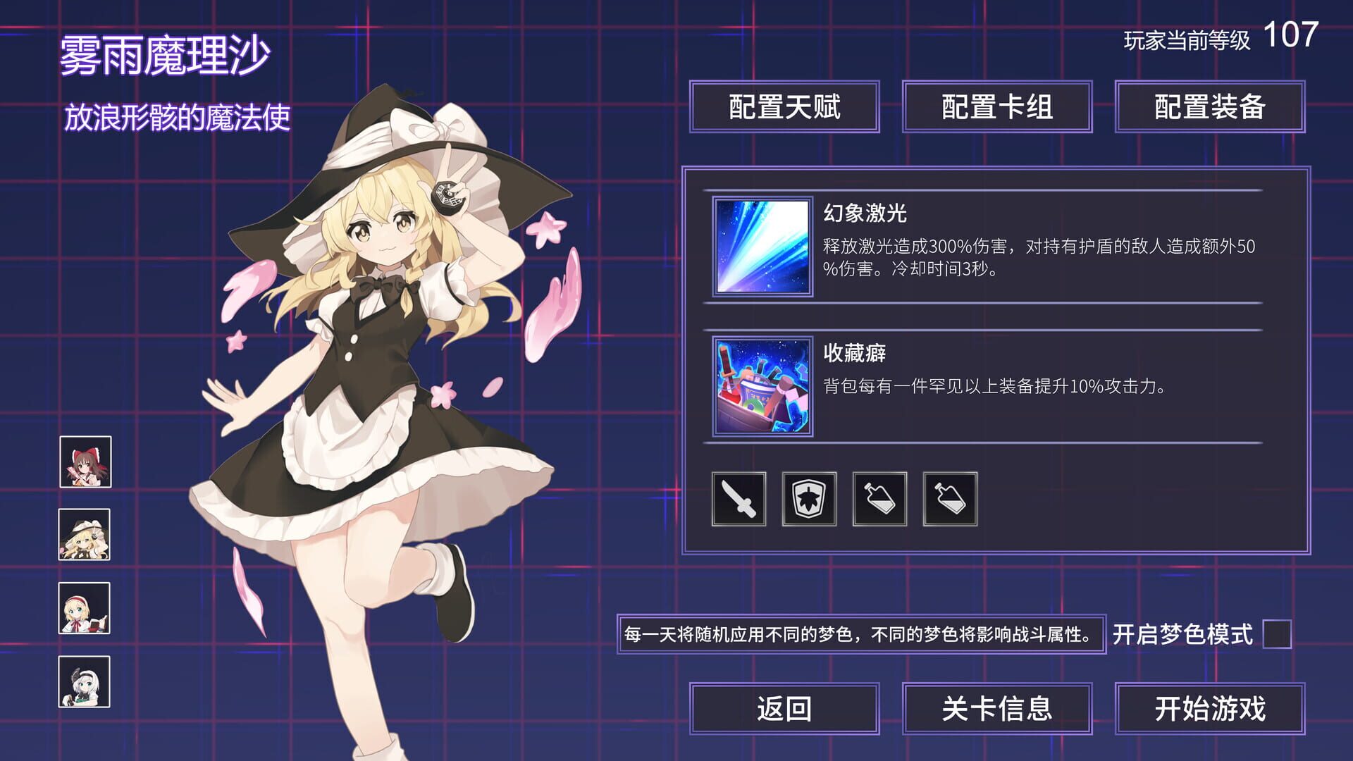 Foto do jogo Touhou: Dreamland of Infinity