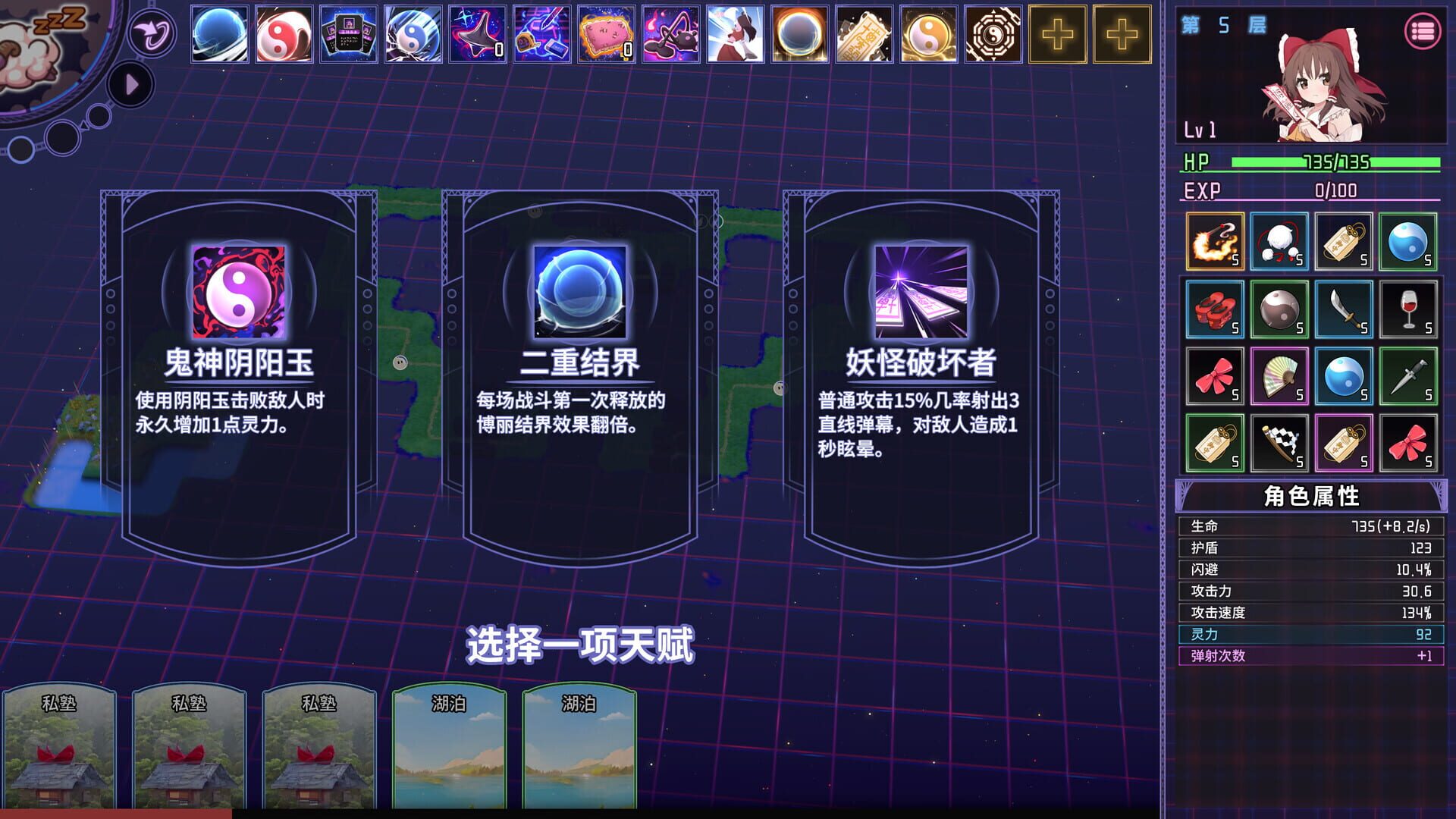 Foto do jogo Touhou: Dreamland of Infinity
