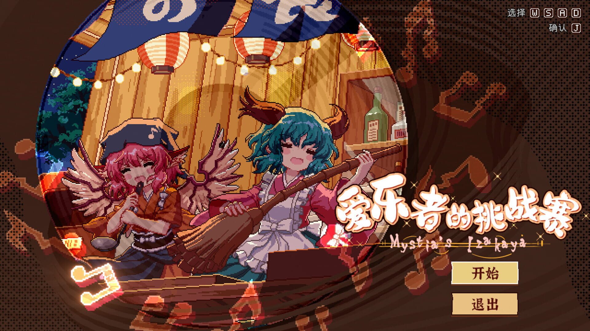 Foto do jogo Touhou Mystia's Izakaya DLC 2.5 Pack