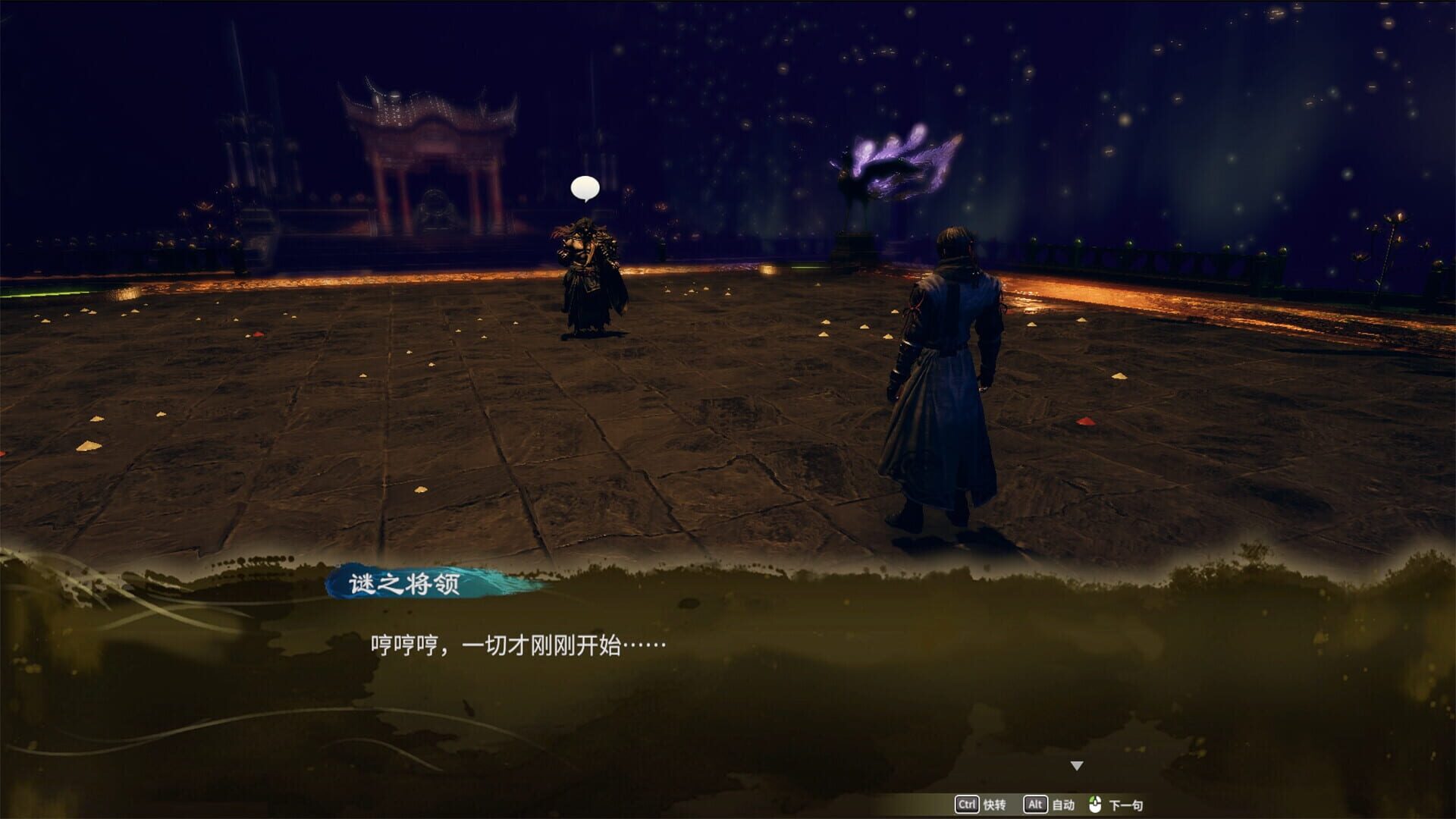 Foto do jogo Fate Seeker: Journey
