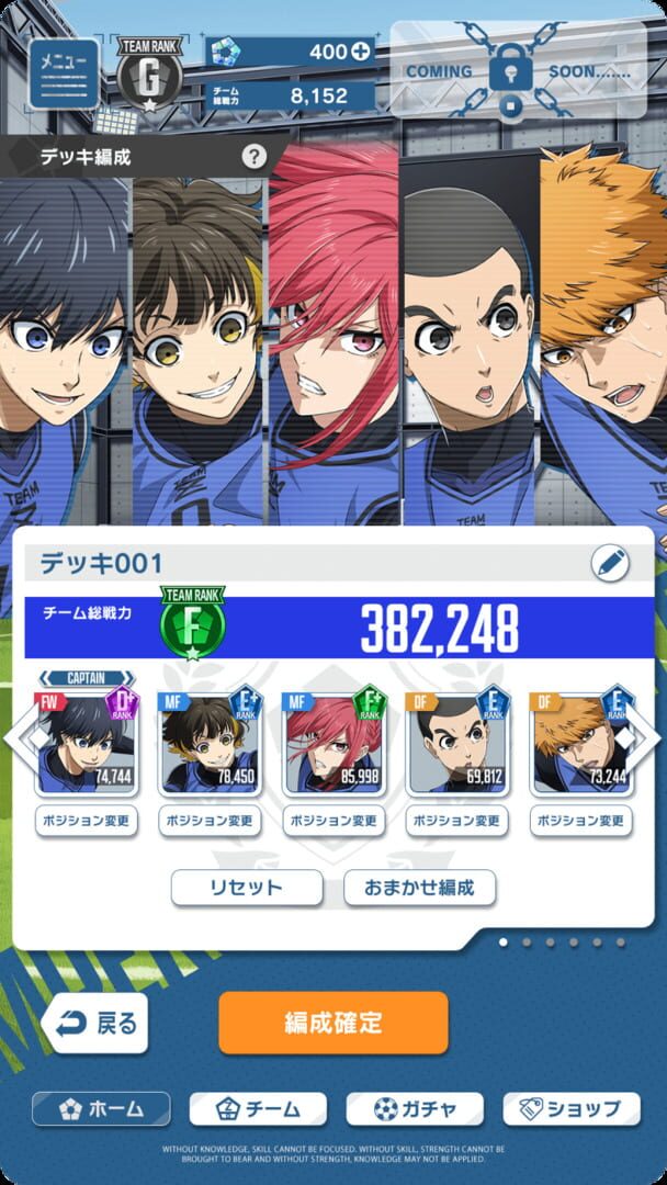 Foto do jogo Blue Lock Project: World Champion
