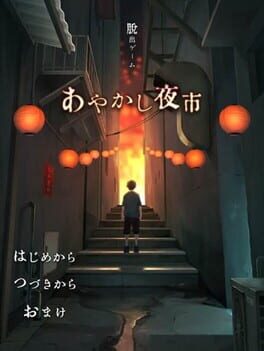 Foto do jogo Ayakashi Yaji