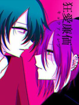 Foto do jogo Kyouai Renka
