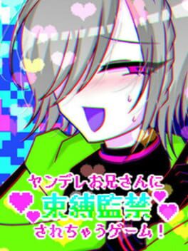 Foto do jogo Yandere Onii-san ni Sokubaku Kankin Sarechau Game!